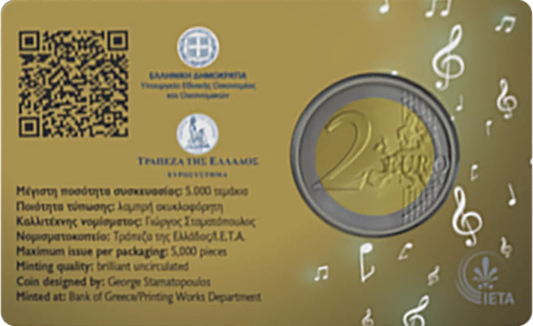 Carte de 2 euros Grèce commémorant le 100e anniversaire de Mikis Theodorakis en 2025