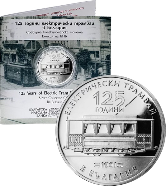 10 euros Bulgarie 125 ans de tramways en Bulgarie 2026