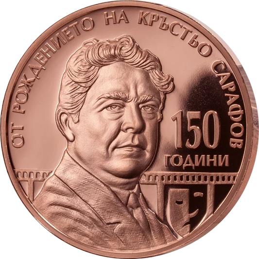 5 euros Bulgarie 150ème anniversaire de Krastyo Sarafov 2026
